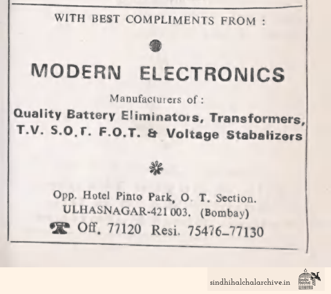 Image of AD MODERN ELECTRONICS